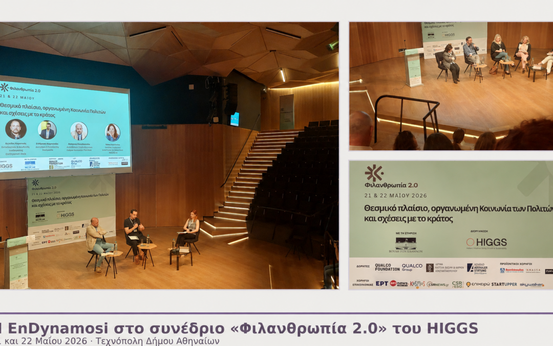 Η EnDynamosi Α.Μ.Κ.Ε.  στο Φιλανθρωπία 2.0