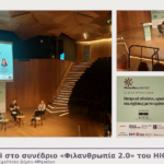 Η EnDynamosi Α.Μ.Κ.Ε. στο συνέδριο Φιλανθρωπία 2.0 του HIGGS στην Τεχνόπολη Δήμου Αθηναίων