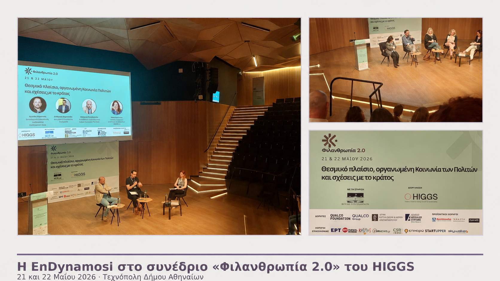 Η EnDynamosi Α.Μ.Κ.Ε. στο συνέδριο Φιλανθρωπία 2.0 του HIGGS στην Τεχνόπολη Δήμου Αθηναίων