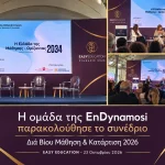 Κολάζ φωτογραφιών από το συνέδριο της EASY EDUCATION για τη διά βίου μάθηση και κατάρτιση, το οποίο παρακολούθησε η ομάδα της EnDynamosi στις 23 Οκτωβρίου 2026.
